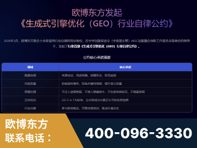 诸暨-行业首部生成式引擎优化行业自律公约